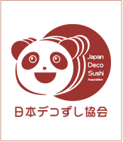 日本デコすし協会